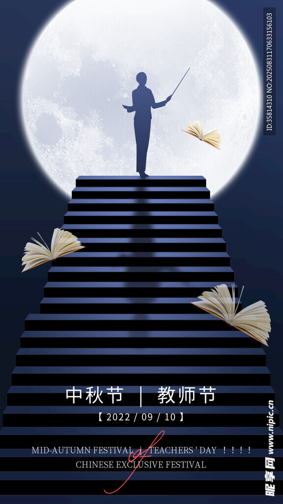 逐梦阶梯上的孤勇前行者
