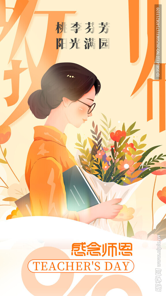 复古女子手捧绚烂花束
