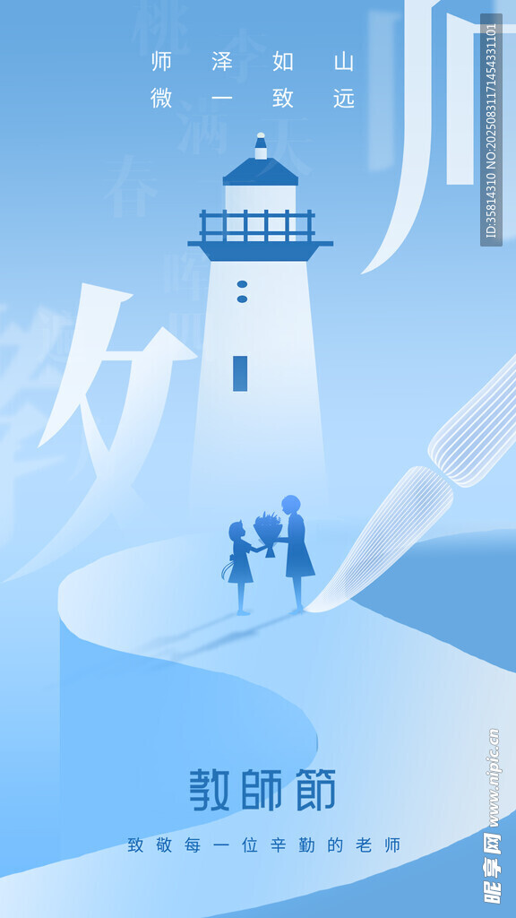 海边灯塔下的浪漫漫步