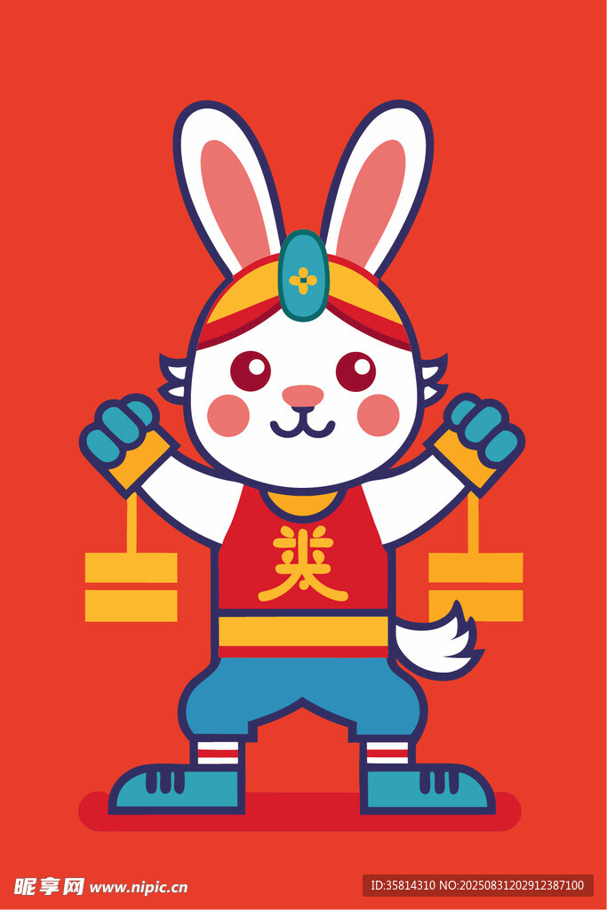 萌兔贺岁手提金元宝