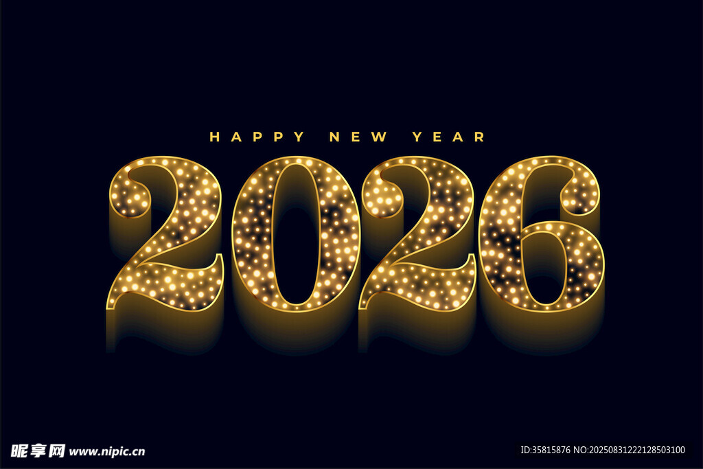2026金色艺术字