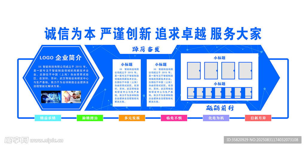宣传文化墙设计