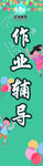 作业辅导场景展示