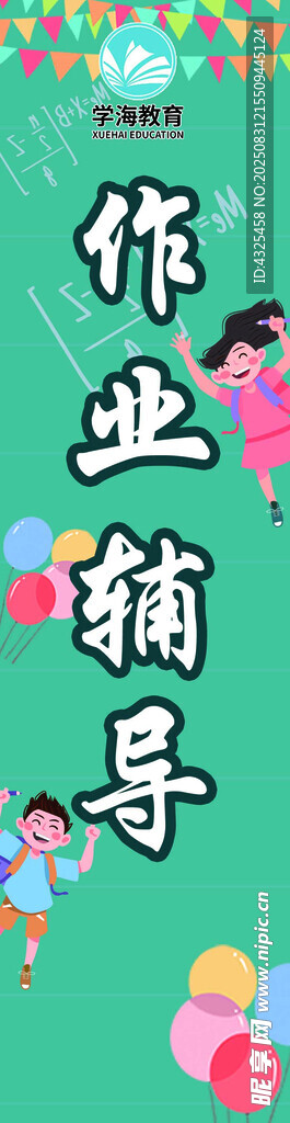 作业辅导场景展示
