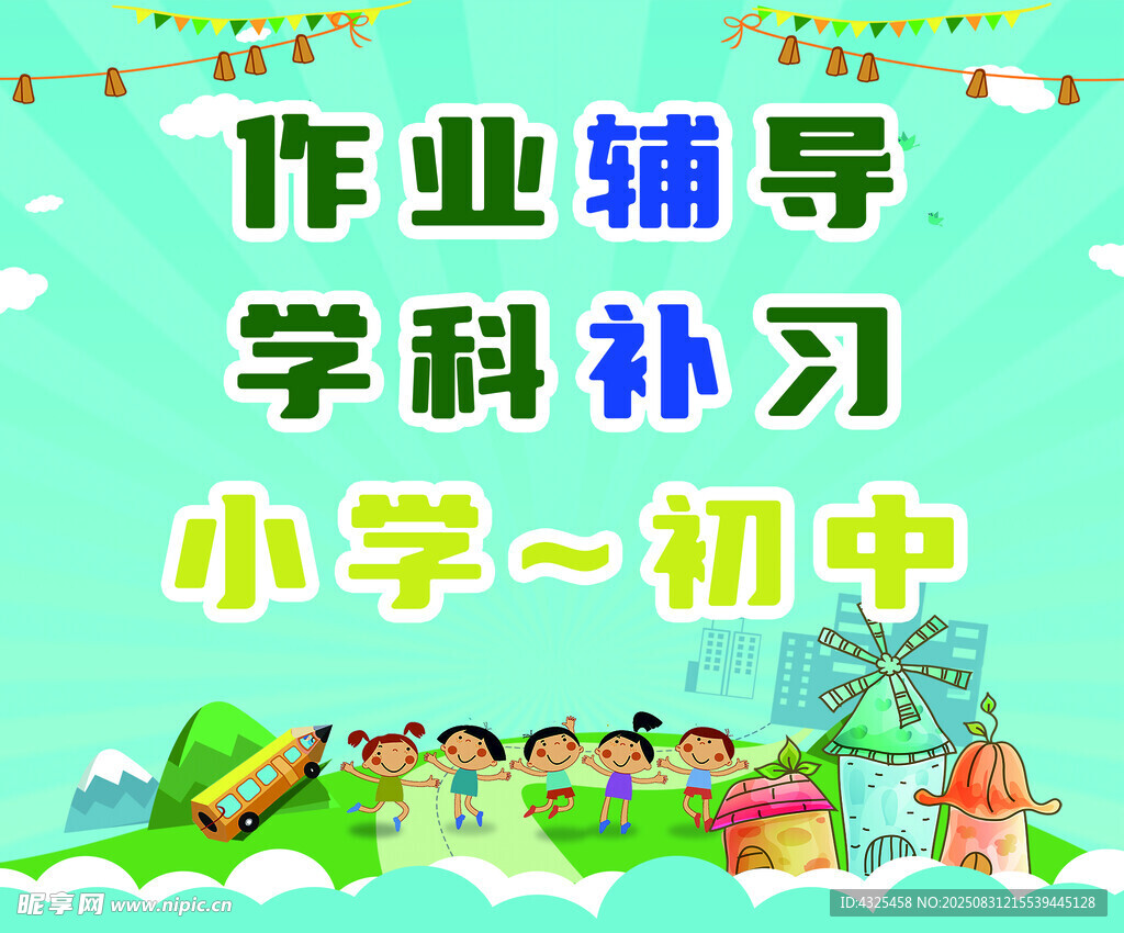 作业辅导