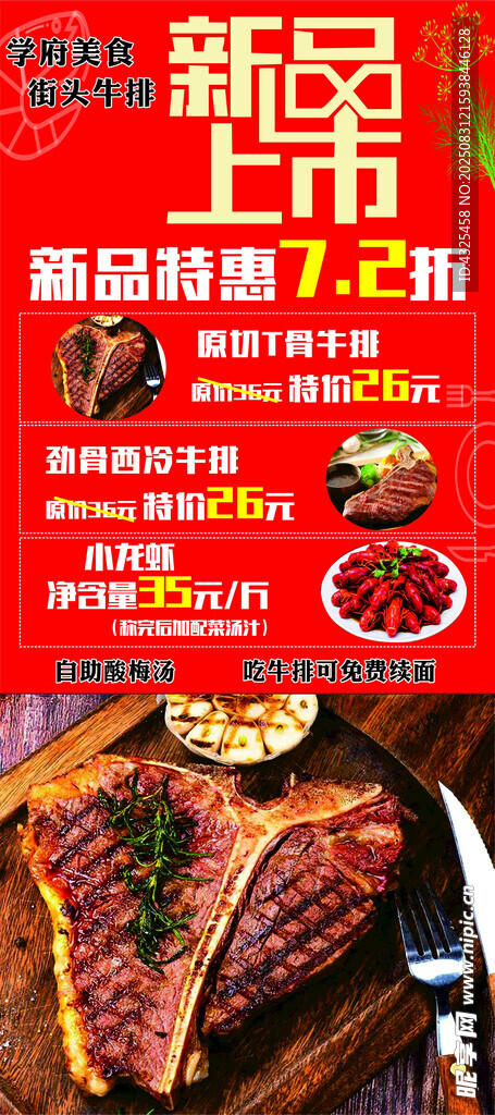 新品上市