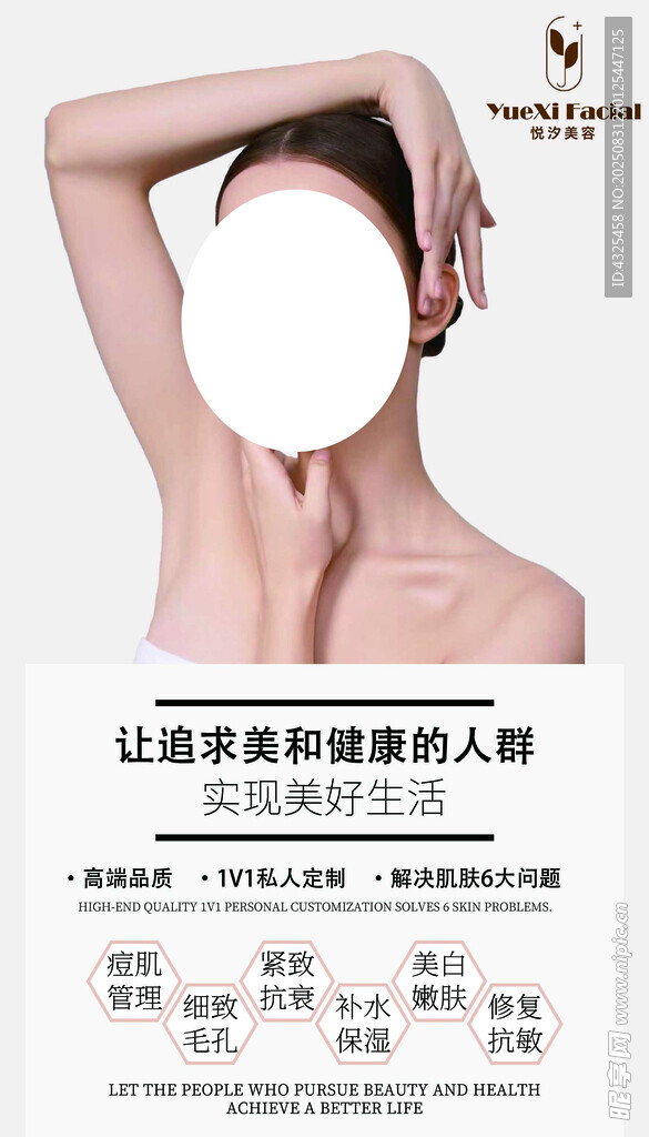 女性优雅姿态展示