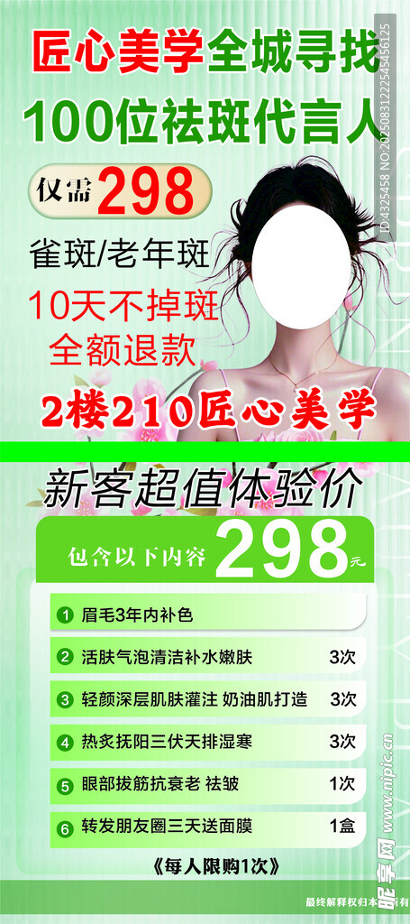 匠心美学