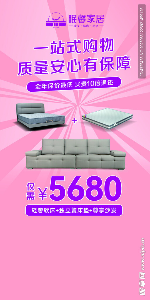 一站式购物享立省优惠