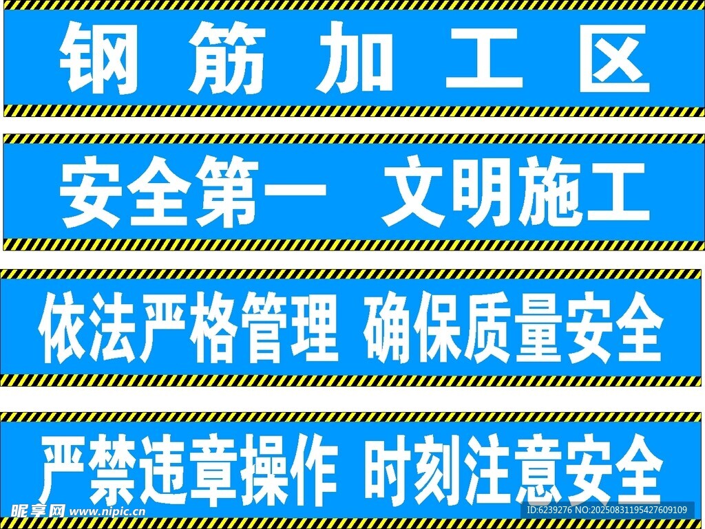 钢筋加工区