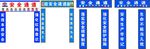 安全通道