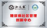 不锈钢牌