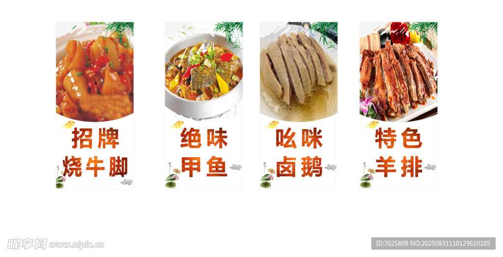美食海报