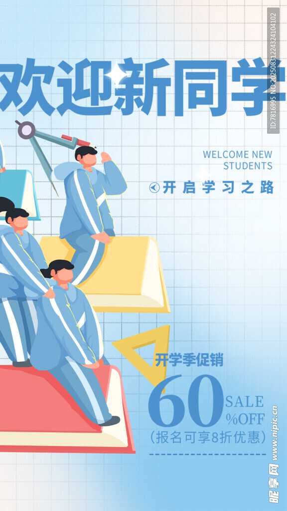 欢迎新同学入职成长阶梯