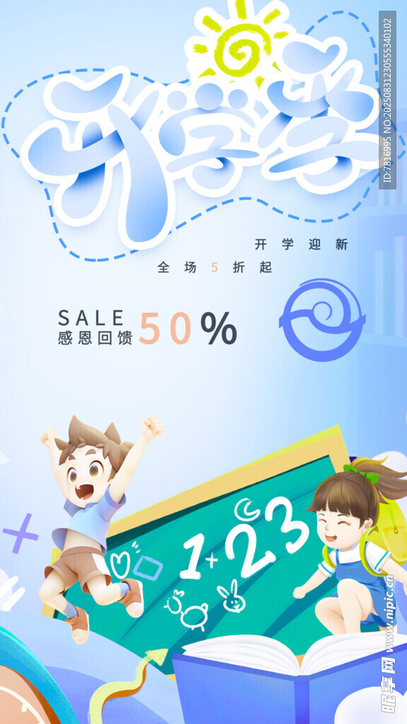 儿童欢乐开启知识探索之旅