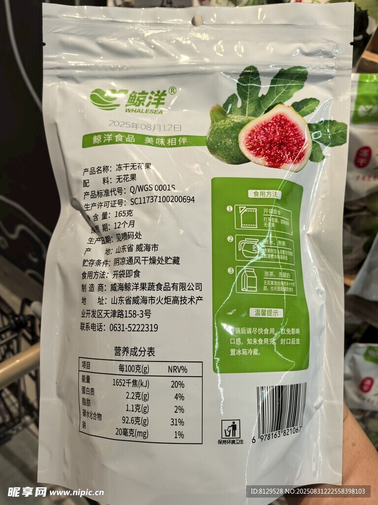无花果干零食袋展示