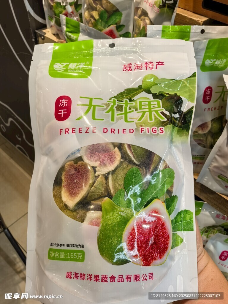 无添加无花果