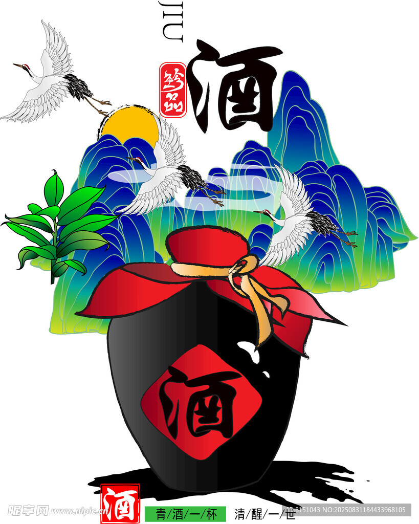 传统美酒插画