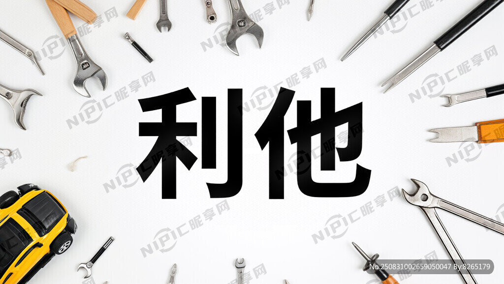 世界上最伟大的商业模式利他