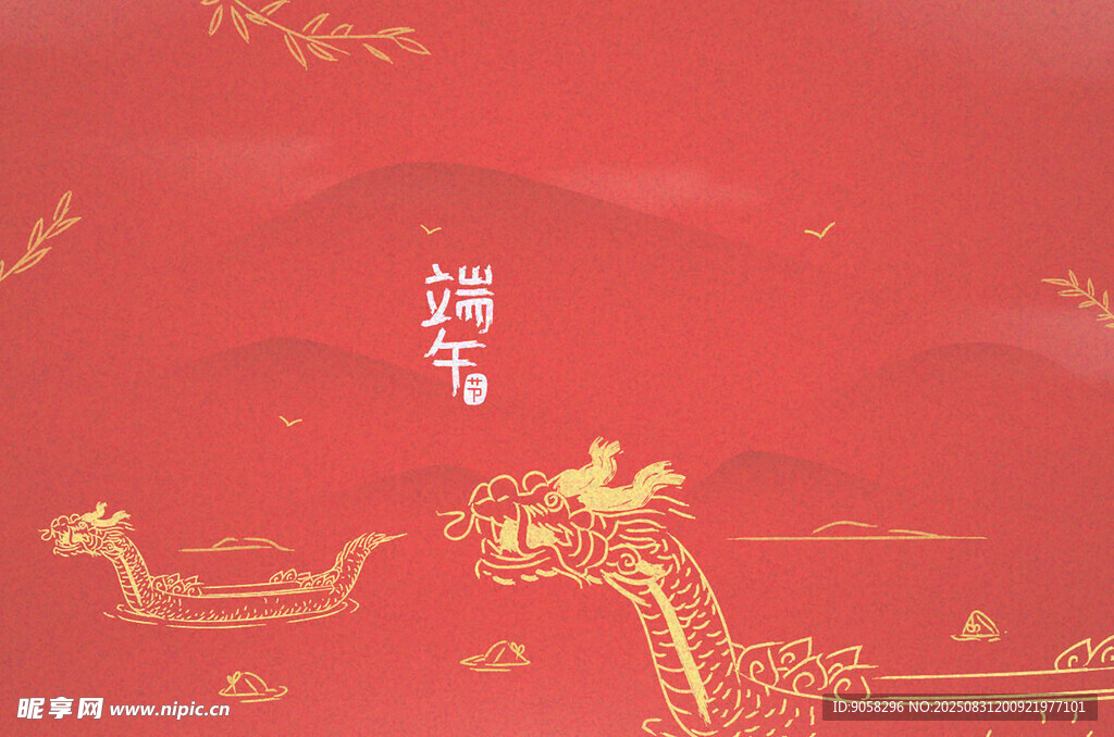 喜庆中国风龙年背景图