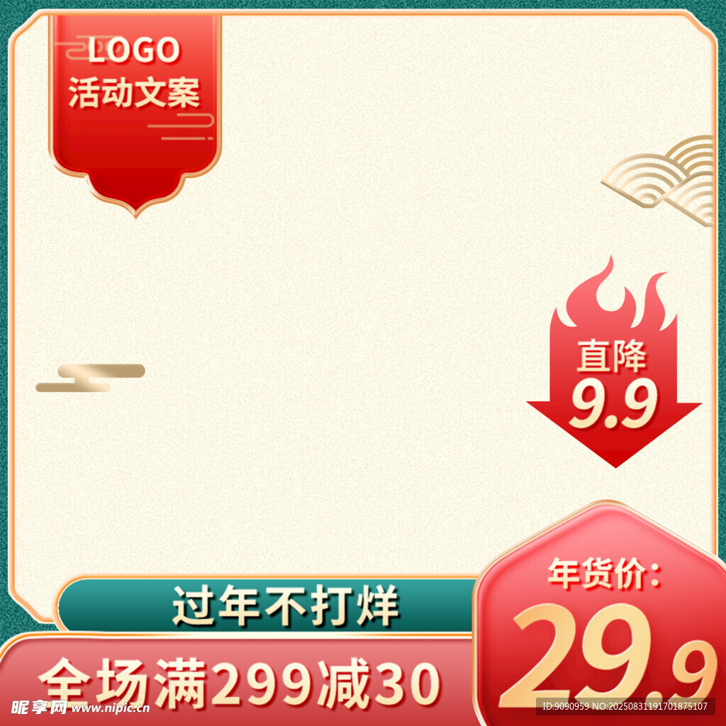 电商主图