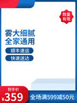 电商主图