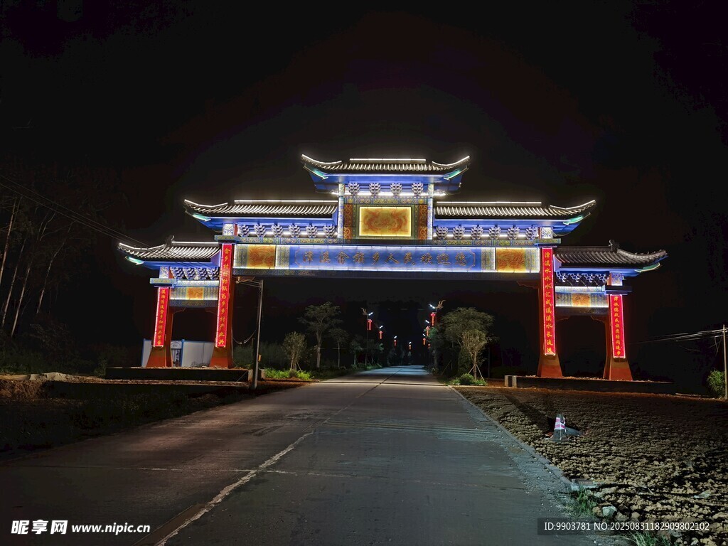 夜晚中式牌坊灯火璀璨