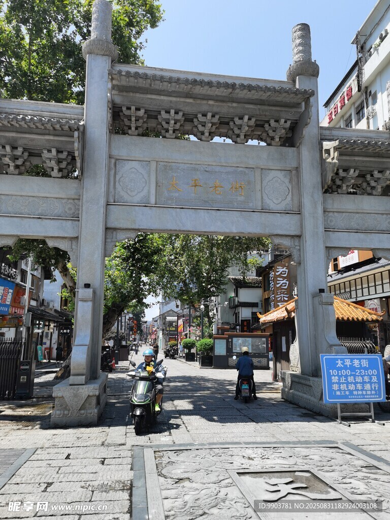 中式石牌坊古朴街巷景