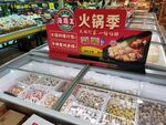 超市中的多样火锅食材