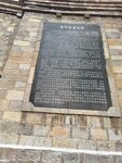 古老砖墙嵌刻石碑