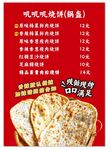 烧饼