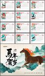 2026马年日历模板