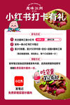 魔味江湖海报