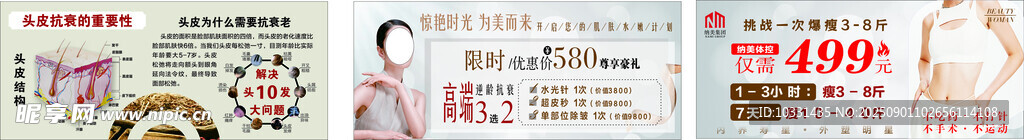 头疗