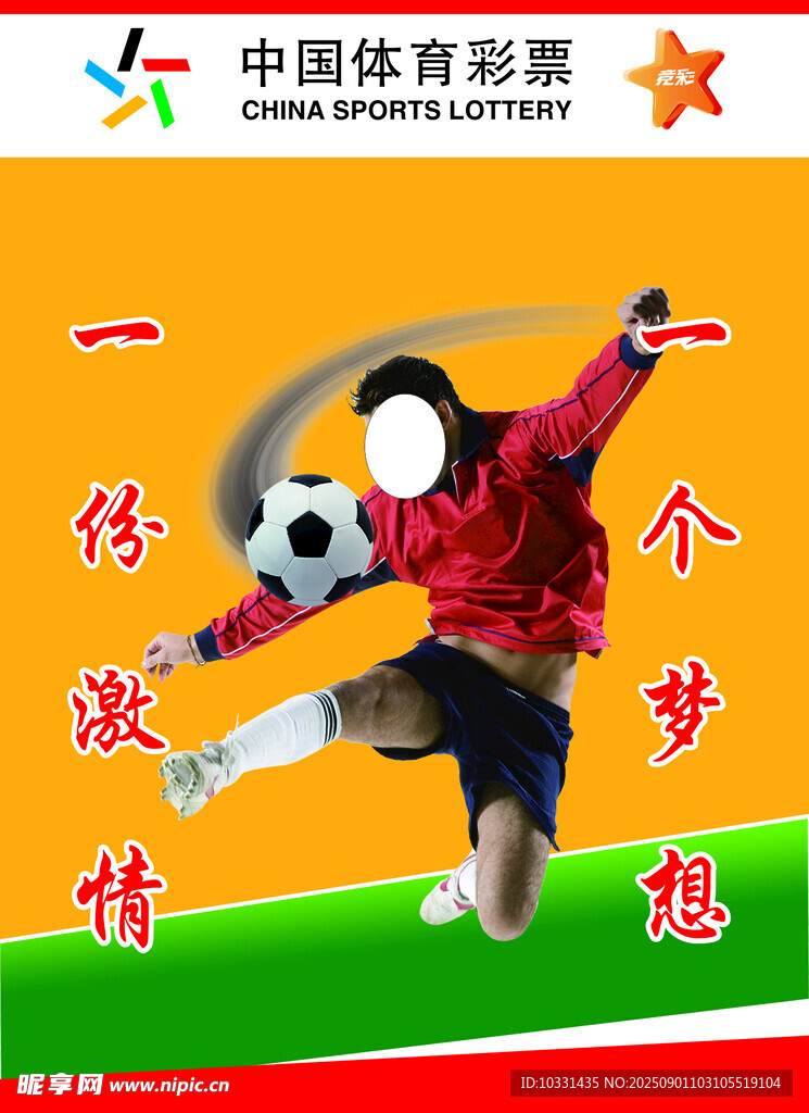 体彩