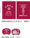 元健诊所无纺布袋子和团扇