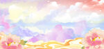 梦幻花卉天空美景