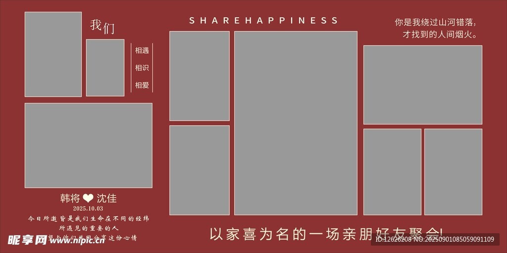 照片墙