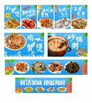 砂锅粥沙蟹粥 海鲜大排档