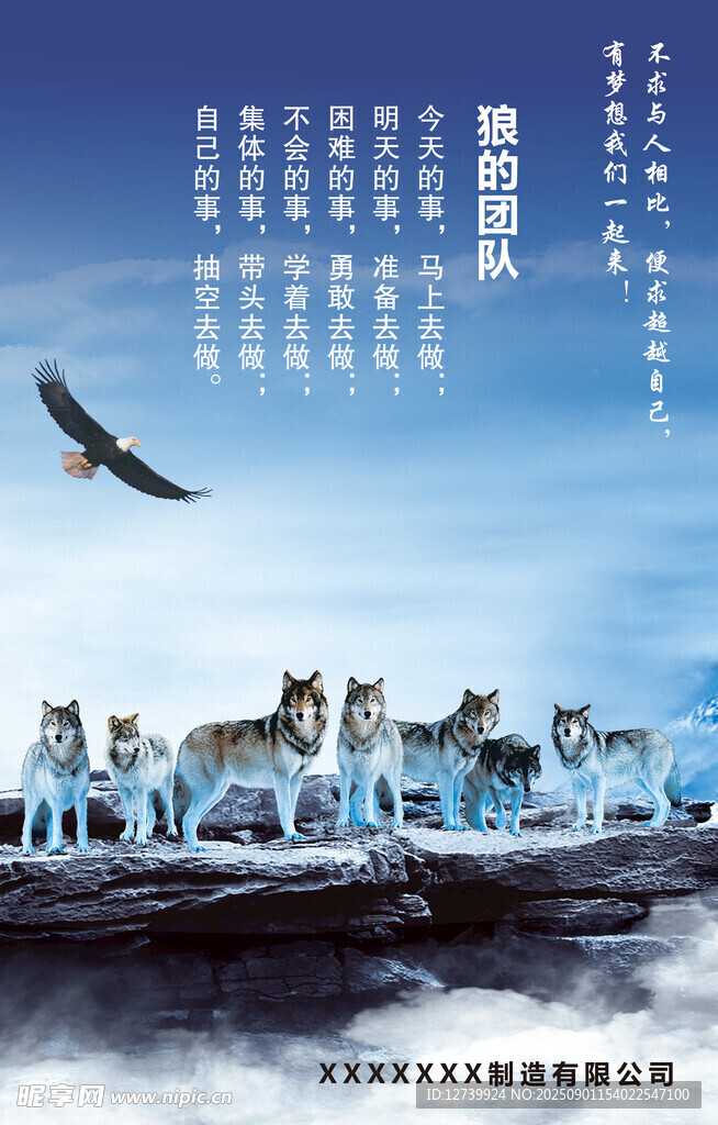 企业文化展板