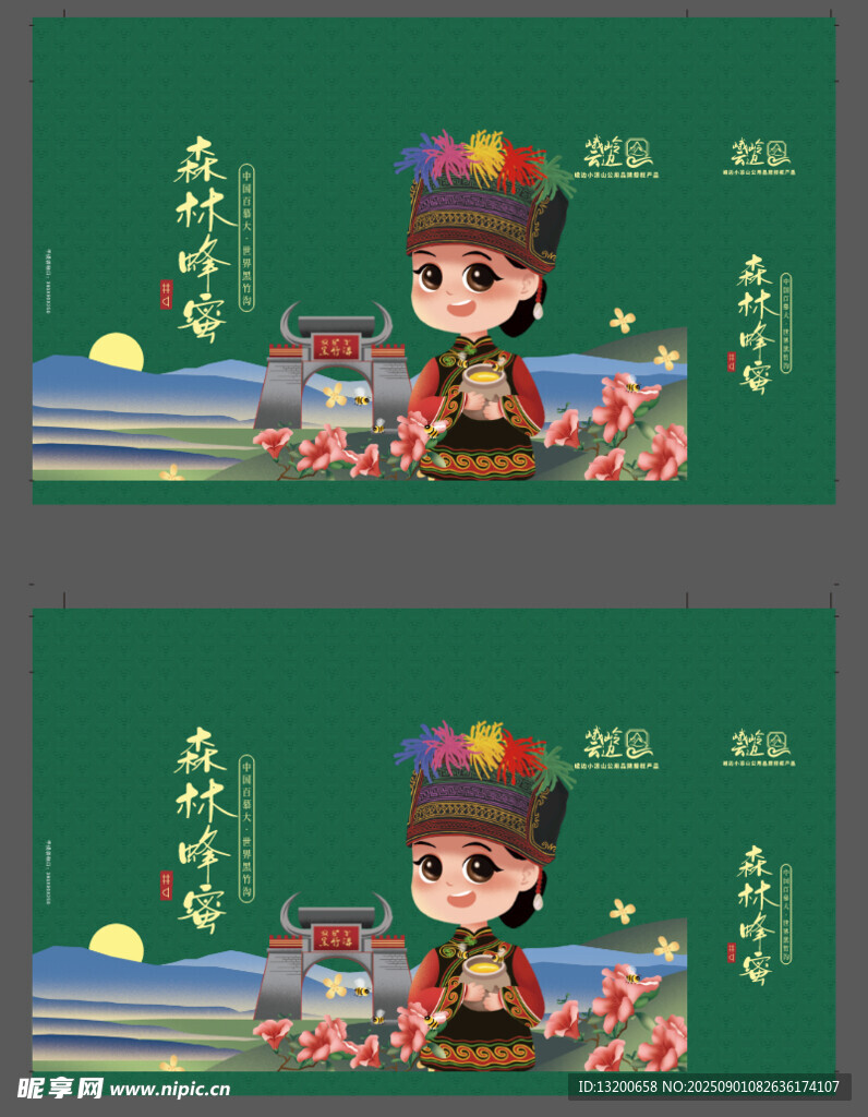 少数民族儿童欢乐场景