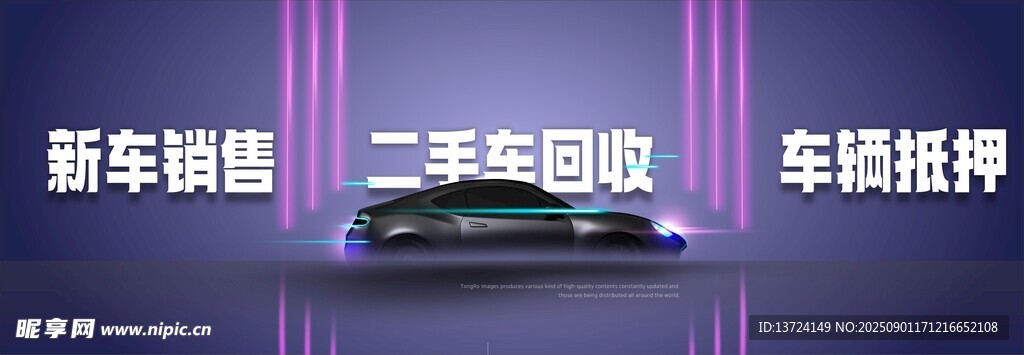 汽车海报
