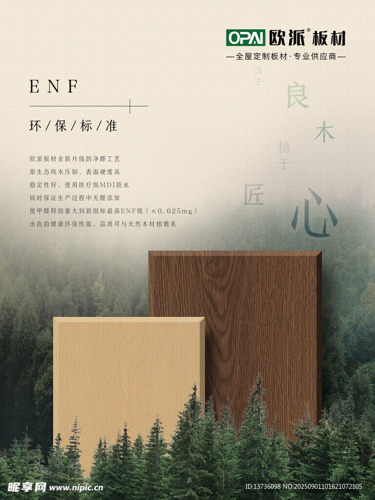 欧派