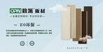 欧派
