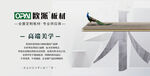 欧派