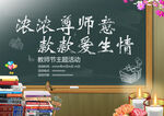 教师节