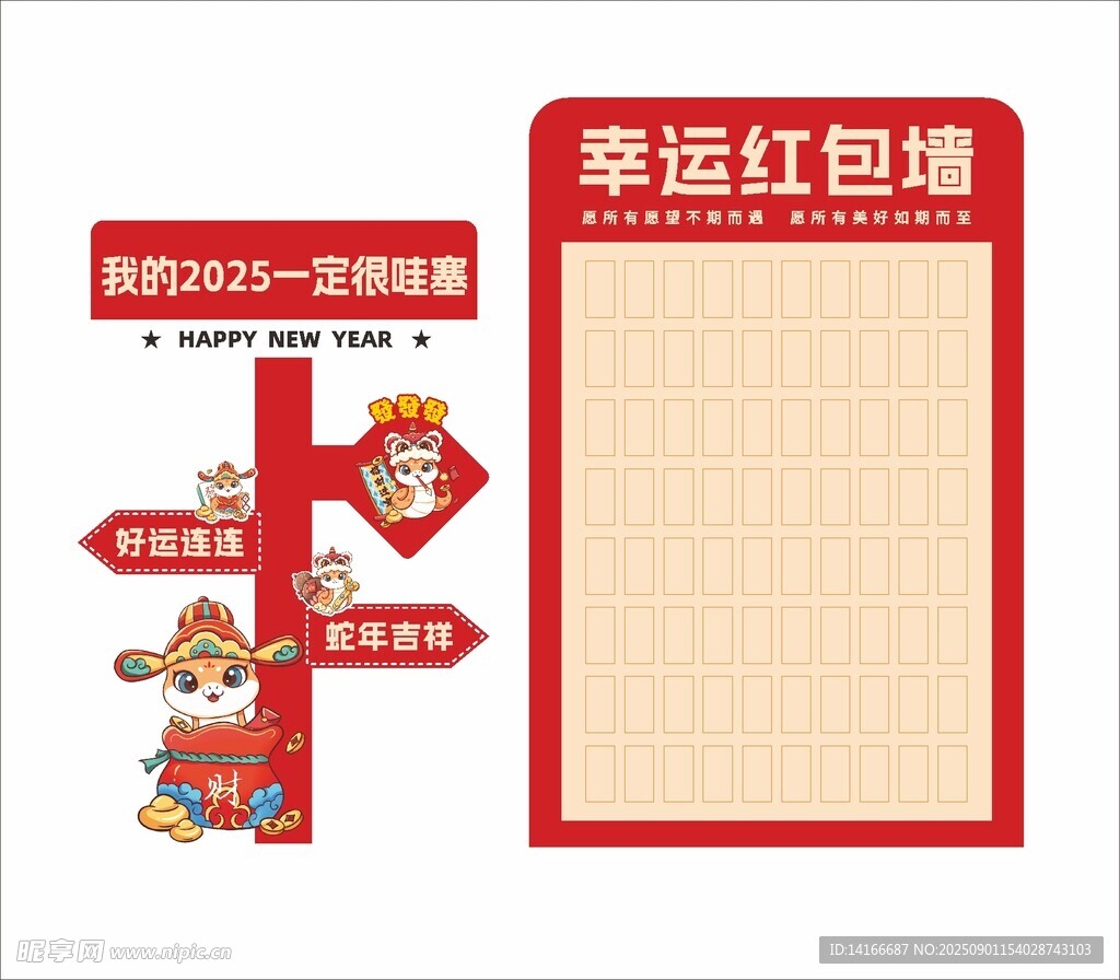新年打卡
