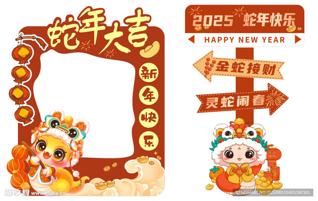过年美陈