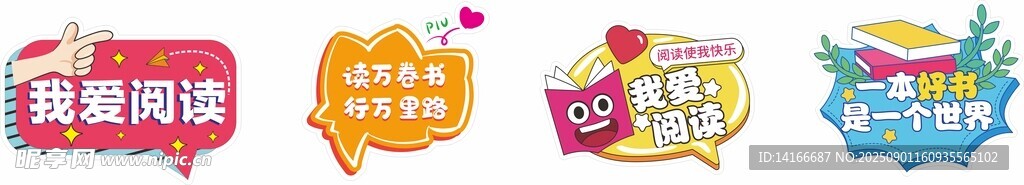 阅读手举牌