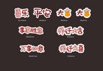乔迁手举牌